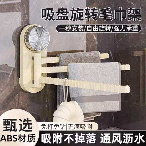 抹布架置物架多杆可旋转沥水
