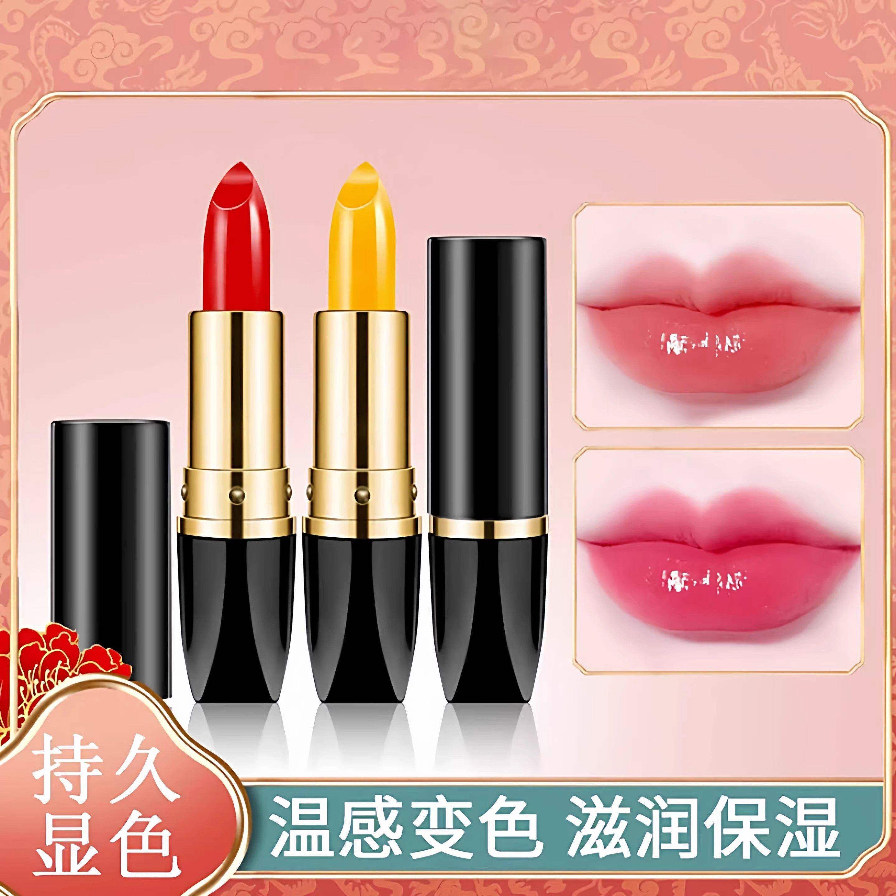 胡萝卜素变色唇膏女保湿滋润补水口红不掉色润唇膏唇彩唇乳不沾杯