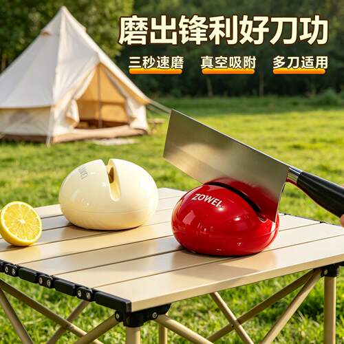 奶油风圆球磨刀石快速磨菜刀