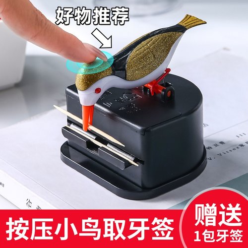 罐家用小鸟筒牙签盒客厅同款牙签收纳盒按压智能可爱创意2025新款