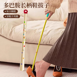 多巴胺鞋 拔子长柄家用孕妇高档轻奢穿袜子辅助老人不弯腰提穿鞋