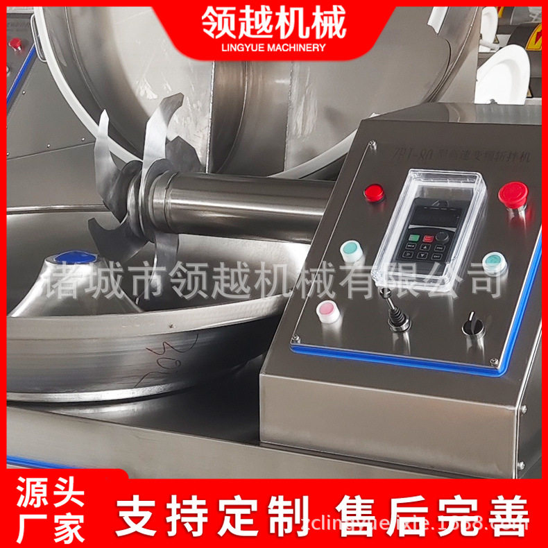 125高速火锅丸子斩拌机全自动多功能肉类水产加工机器大型斩拌机,清洗/食品/商业设备,斩拌机,淘宝优惠券,粉丝福利购,淘宝优惠卷
