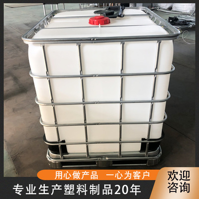 塑料包装桶  全新IBC吨桶  现货销售化工桶  水桶  欢迎询问
