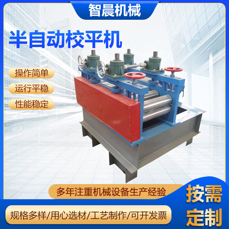 500mm半自动校平机金属材料整平冷轧板矫平机切割变形板压平机,机械设备,其他机械设备,淘宝优惠券,粉丝福利购,淘宝优惠卷