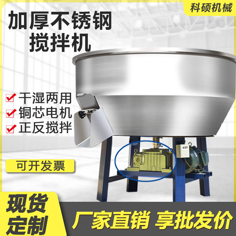 饲料搅拌机养殖场拌料机干湿两用不锈钢立式小型塑料颗粒混色机器,五金/工具,拌料机,淘宝优惠券,粉丝福利购,淘宝优惠卷