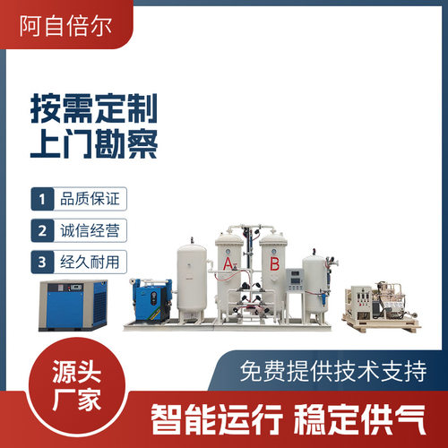厂家直供工业制氧机水产养殖增氧氧气发生助燃切割制氧10-50立方