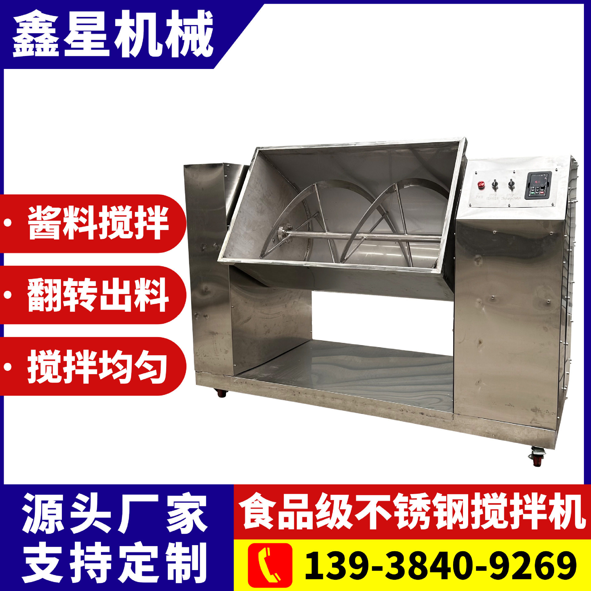 不锈钢翻转U型搅拌机 辣椒豆瓣酱料304混料机 食品调料槽型混合机,五金/工具,拌料机,淘宝优惠券,粉丝福利购,淘宝优惠卷