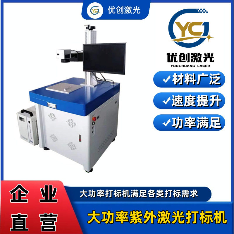 10w紫外激光打标机陶瓷刻字机包装袋金属 喷码机打码机,五金/工具,打标机/打码机/喷码机,淘宝优惠券,粉丝福利购,淘宝优惠卷