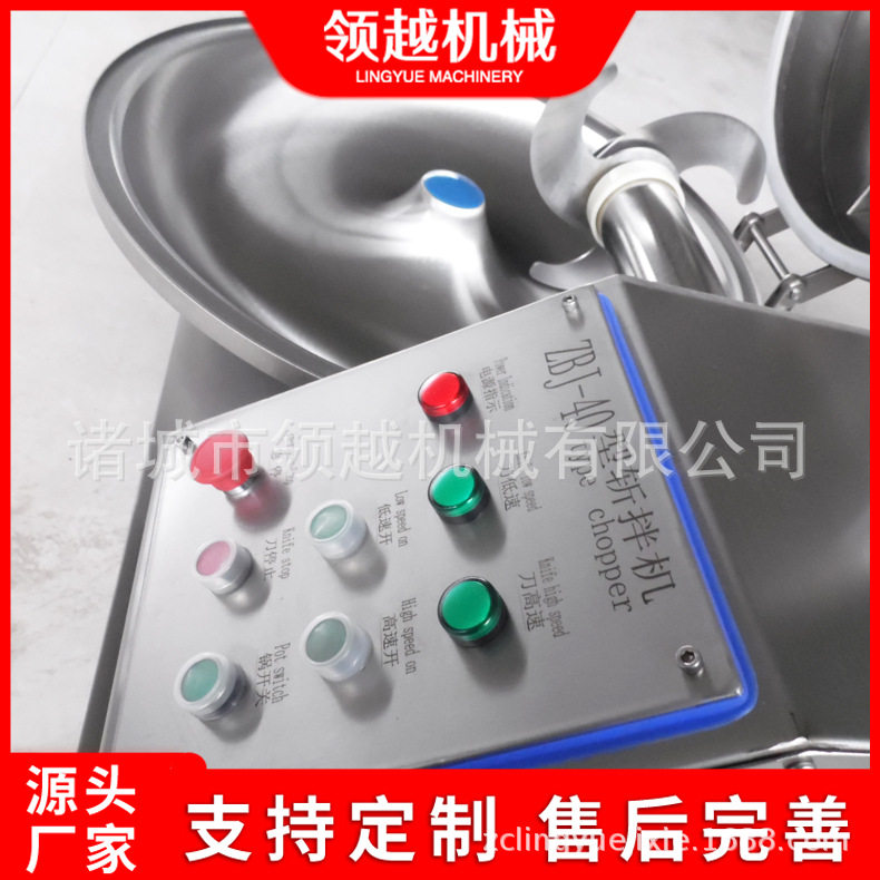 肉类蔬菜不锈钢斩切设备ZB-40包子馅斩拌机诸城食品机械生产厂家,清洗/食品/商业设备,斩拌机,淘宝优惠券,粉丝福利购,淘宝优惠卷