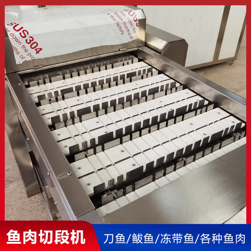 全自动带鱼切段机器长度可调 刀鱼切断机器 不锈钢材质可切各种鱼,清洗/食品/商业设备,洗果机/洗菜机,淘宝优惠券,粉丝福利购,淘宝优惠卷