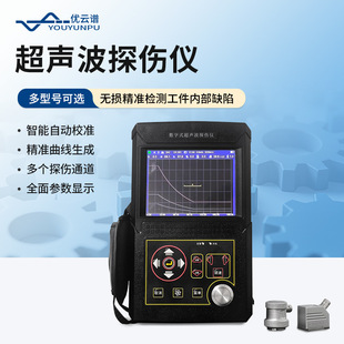 超声波探伤仪便携式工业无损探伤仪数字超声波探伤仪超声探伤设备
