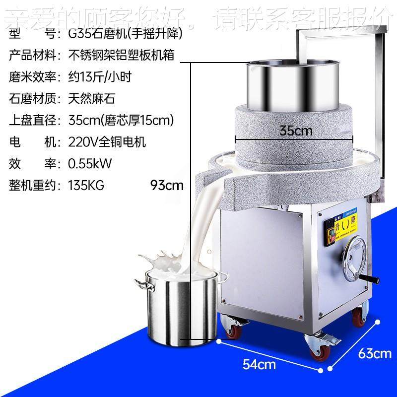 电动石机用肠商粉机电动磨浆机现脑磨花磨生WLT豆腐磨煮一体机,清洗/食品/商业设备,休闲食品加工设备,淘宝优惠券,粉丝福利购,淘宝优惠卷
