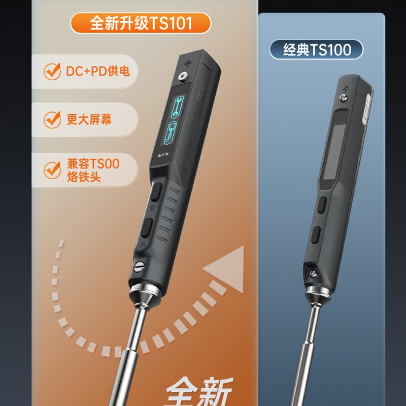 TS101电烙铁大功率数显电焊笔内热式可调温家Q用焊接维修电子套件