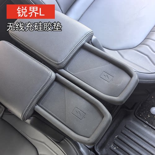 适用新款锐界L中控无线充硅胶垫