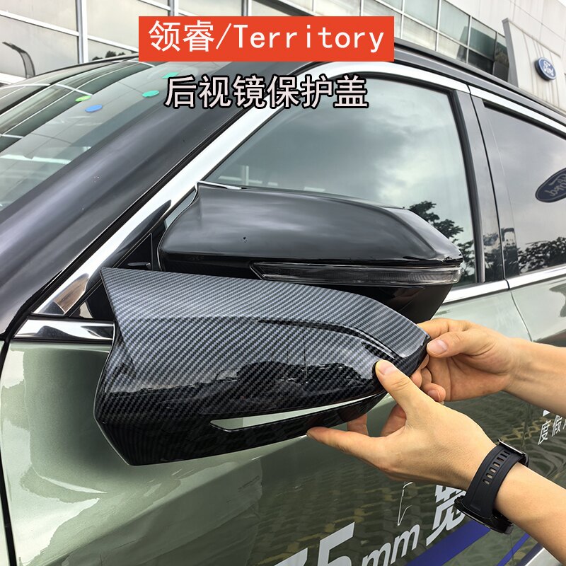 领睿专用碳纤纹后视保护盖