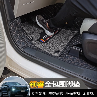 领睿专用全包围丝圈大脚垫