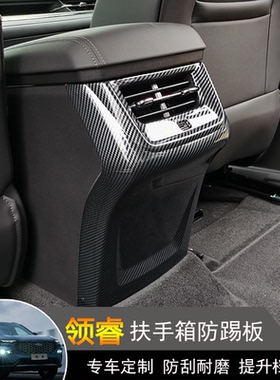 福特领睿territory扶手箱面板贴面板保护壳改装扶手箱装饰盖板
