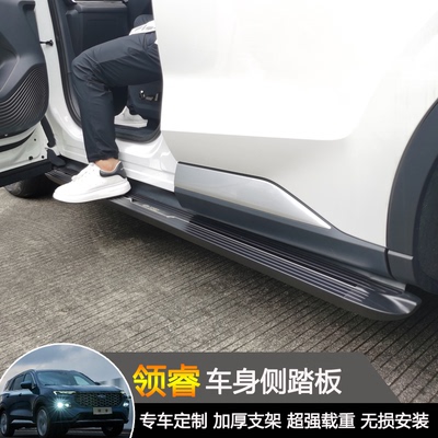 领睿专用车身侧踏板原车孔位安装