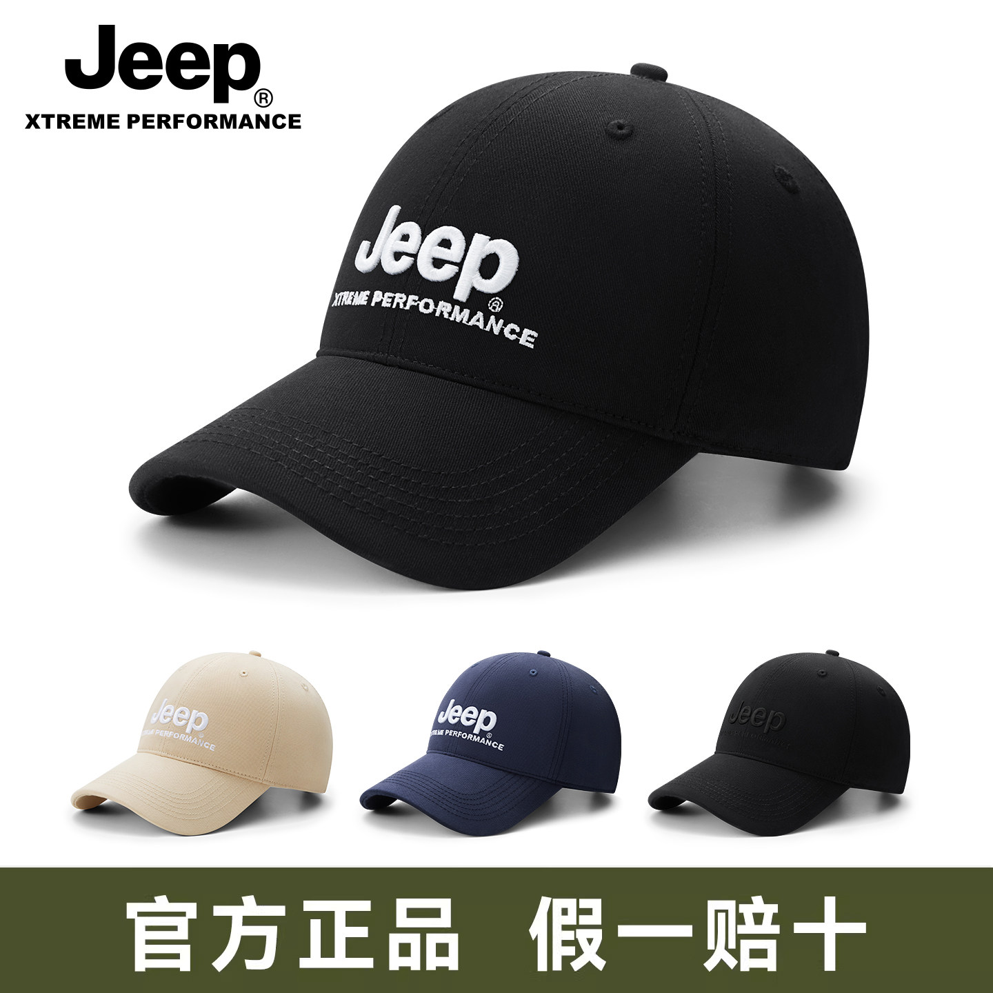 jeep吉普纯色大头围鸭舌帽冬季男士高端户外棒球帽男士软顶加厚款,服饰配件/皮带/帽子/围巾,帽子,淘宝优惠券,粉丝福利购,淘宝优惠卷