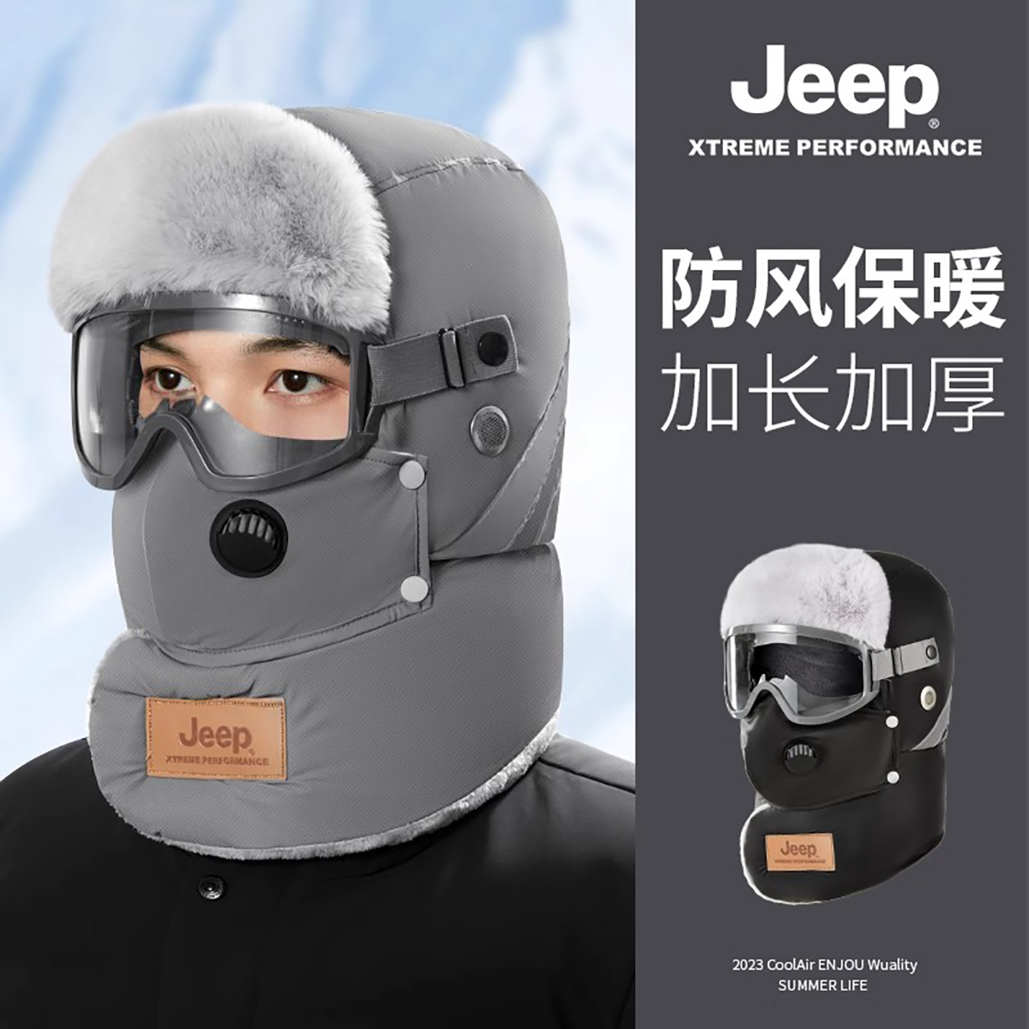 jeep吉普保暖雷锋帽男士冬季神器