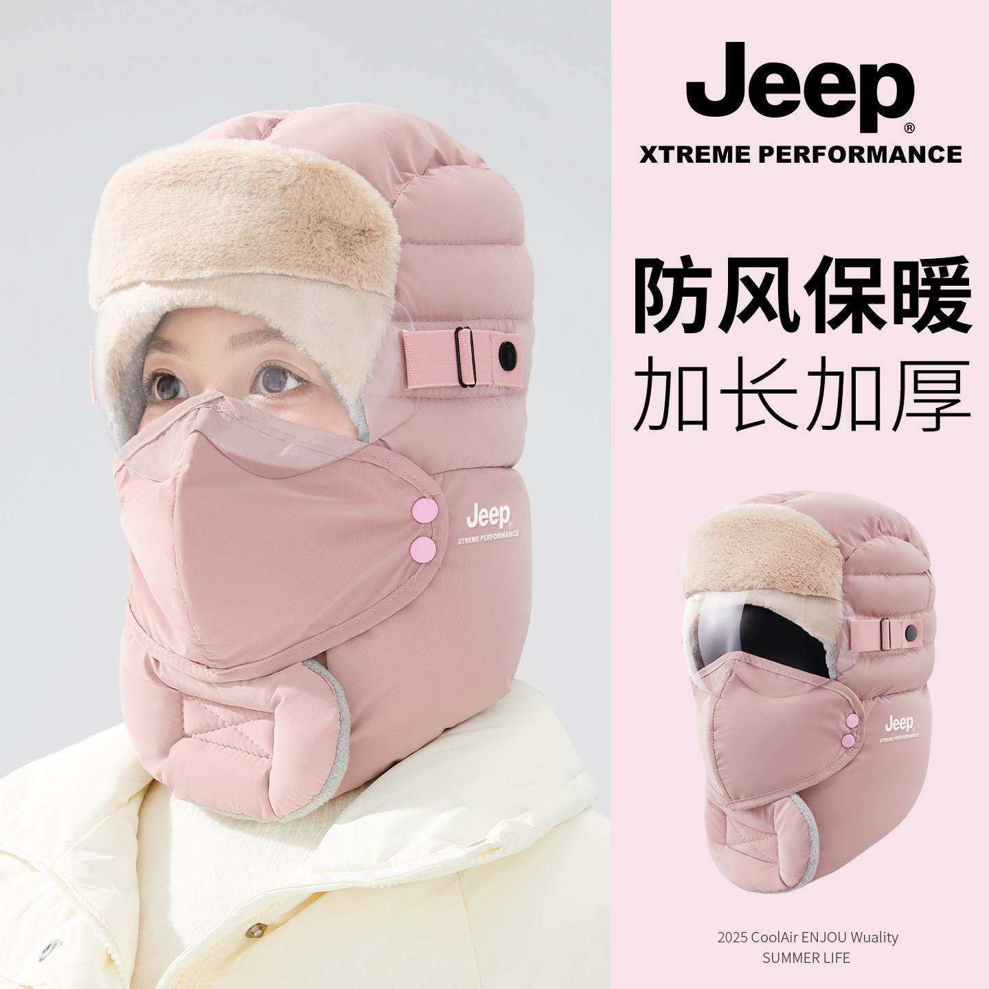 jeep吉普保暖雷锋帽女士冬