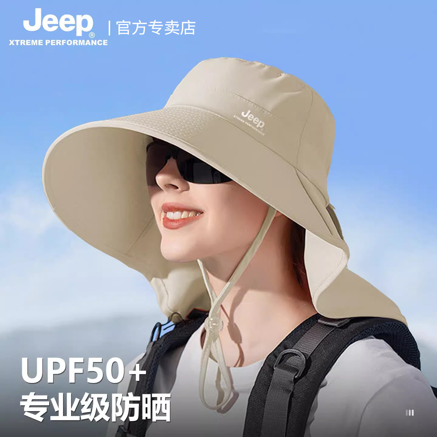 jeep吉普户外登山防晒渔夫帽女士夏季钓鱼电动车披肩大檐太阳帽子