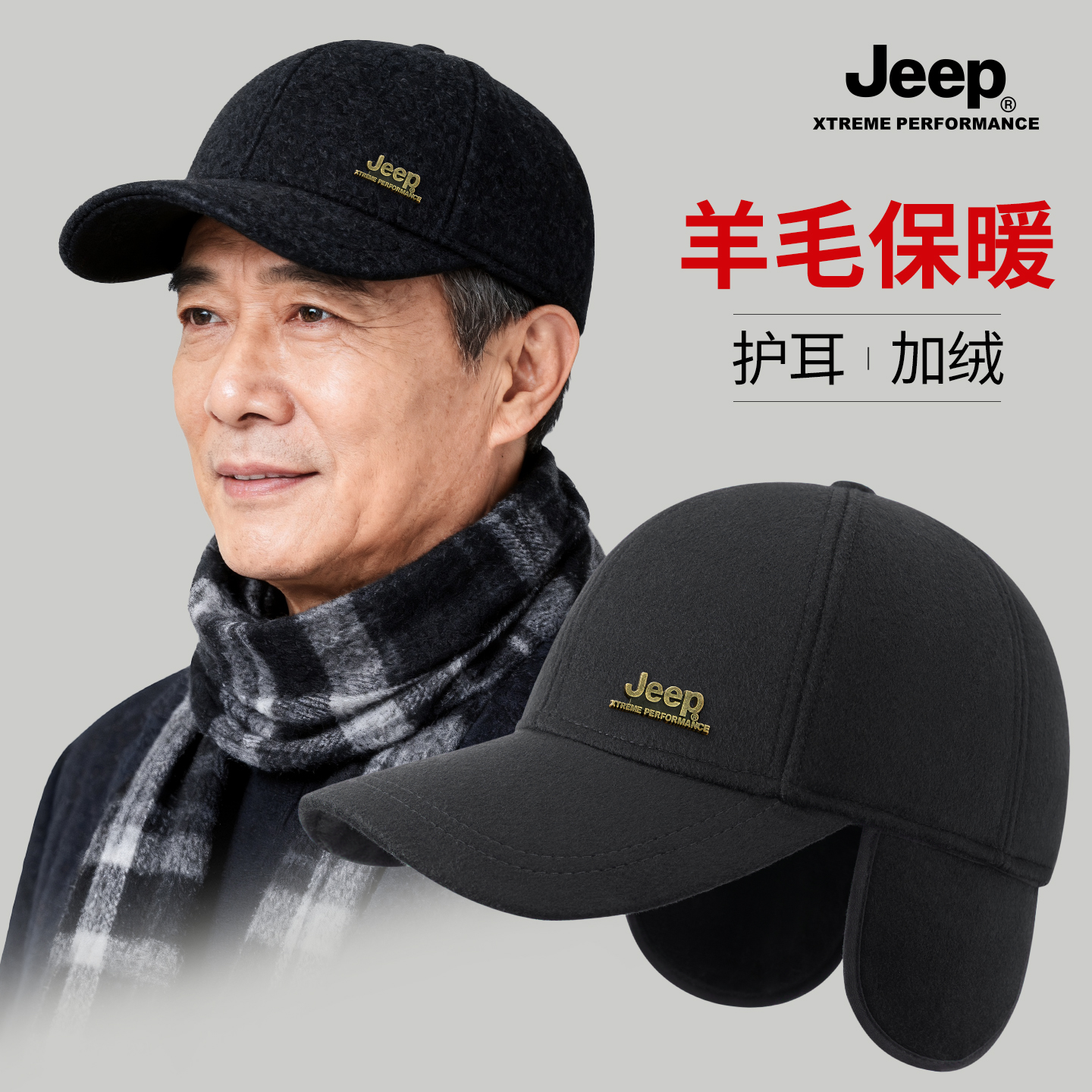 jeep吉普加绒羊毛呢棒球帽男士冬