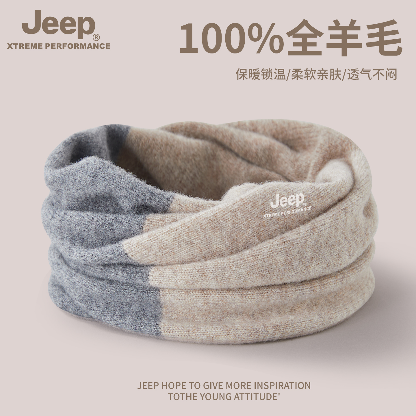 jeep吉普拼色纯羊毛围脖男士秋冬