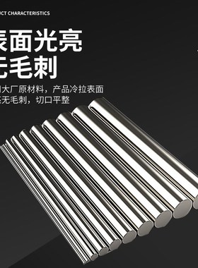 304不锈钢圆棒实心黑棒不锈钢棒材直条光轴N圆条光元零切加工定制