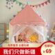 新疆儿童小帐篷室内家用女孩公主游戏屋宝宝女童生日礼物城堡房