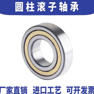 圆柱滚子轴承 NJ312 313 314 315 316 317 318 319EM