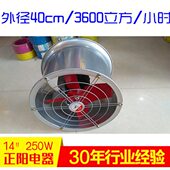 纯铜电机 圆筒抽风机 14寸 厨房强力圆筒风机 正雄正帝工业排气扇