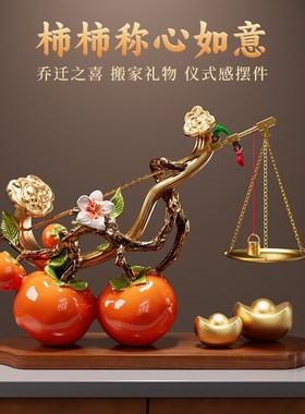 柿柿称心如意柿子摆件客厅玄关电视柜酒柜装饰品搬家乔Y迁新居礼