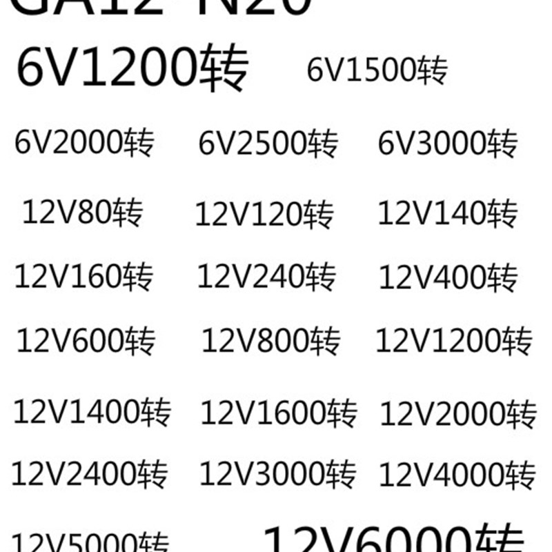 N20全金属齿轮减速电机 DC3V6V12VL直流马达 精致正反转电机