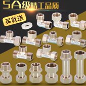 4分全铜电镀活接头内外丝三通弯头直接燃气热水器进水管接头配件