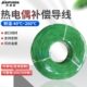 K型热电偶0.2 2补偿导线绿色双绞屏蔽多股测温线k型感温升温线