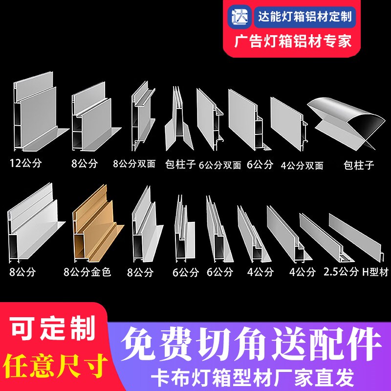 单面 双面卡布灯箱铝合金u型材包柱立方体无框软膜吊顶h型卡布龙