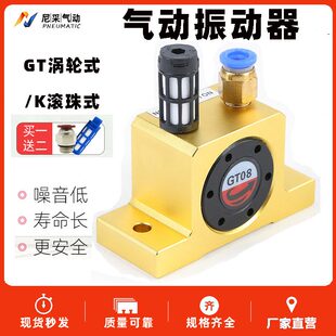 甄选空气涡轮型气动振动器震动器工业振荡器GT8/10/13/16/20/30S1
