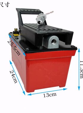 甄选大梁校正仪气动液压脚踏泵油酊油泵脚踩泵易普铝合金外壳配件