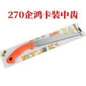 甄选供应正品 企鸿牌SK5270手锯园林锯果树锯修枝锯弯把锯园林工具