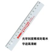 Extreme超柔韧防滑30cm刻度精确 Flex 甄选德国KUM库姆L03 Softie