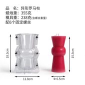 甄选雄威 PC两瓣合模塑料亚克力蜡烛模具 异形罗马柱香薰蜡烛模具