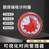 甄选机械计时器不锈钢厨房煮饭倒计时提醒器磁吸烘焙工具学生时间
