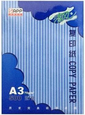 甄选青风APPA3复印纸 APP青风打印纸 70克 500张/包 5包/件
