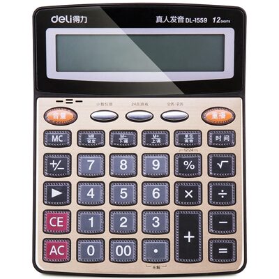 甄选计算器1559真人发音12位数宽屏大按键财务公语音计算机