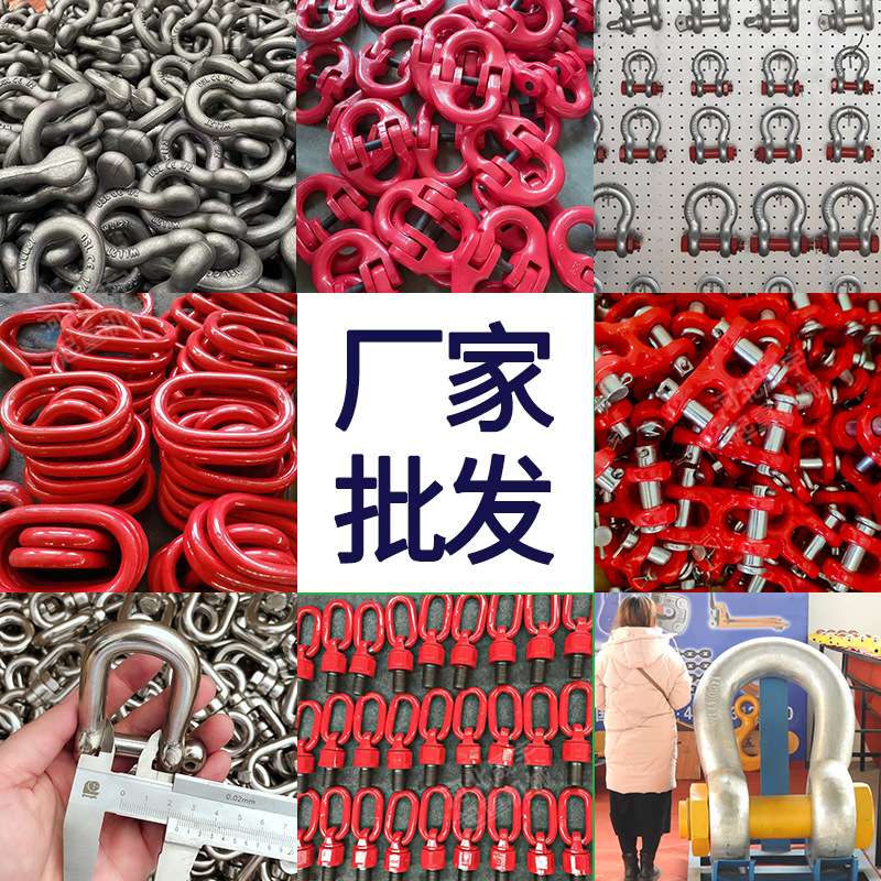 吊环Lifting Links连接扣蝴蝶扣双环扣卸扣Shackles 吊锁具吊环