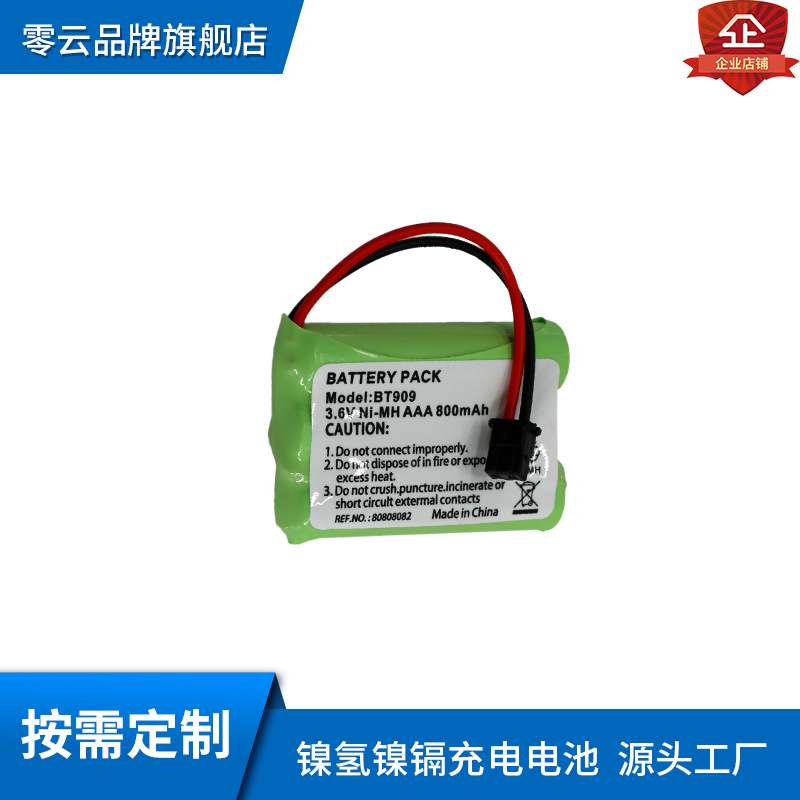 3.6V800mAh可充电镍氢电池AAA适用Uniden BT-909无线电话电池