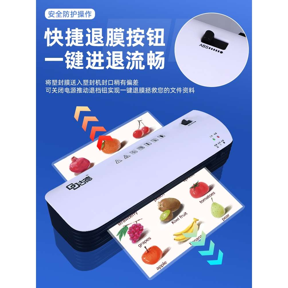 QGSO古德290照片塑封机A4过胶机家用小型办公过塑机热塑封膜机商