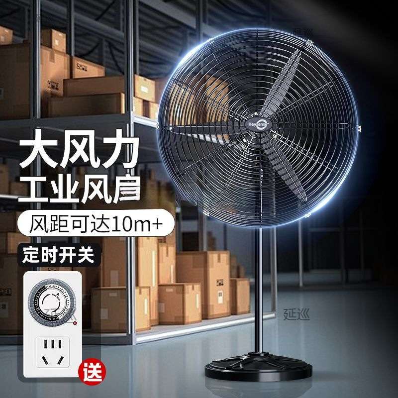工业级电风扇大功率落地型摇头墙壁挂式家商用工厂牛角扇