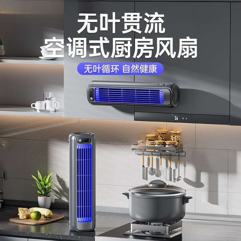 壁挂风扇厨房家用浴室厕所卫生间免打孔充电静音款小型循环扇